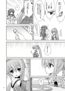 Page 3 of Nerine no Solo Tansaku - preview thumbnail