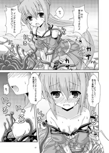 Page 6 of Nerine no Solo Tansaku - preview thumbnail