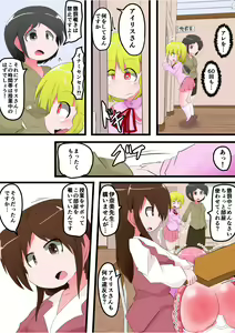 Page 12 of Oshiritataki sareru Onnanoko VOL. 8 - preview thumbnail