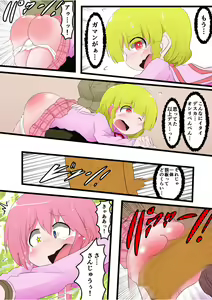 Page 16 of Oshiritataki sareru Onnanoko VOL. 8 - preview thumbnail