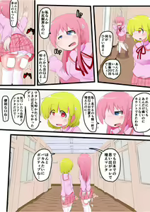 Page 31 of Oshiritataki sareru Onnanoko VOL. 8 - preview thumbnail