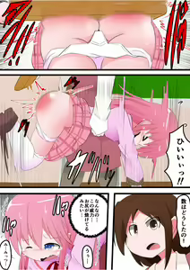 Page 7 of Oshiritataki sareru Onnanoko VOL. 8 - preview thumbnail