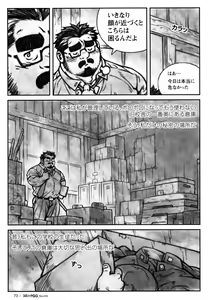 Page 3 of Sensei no Himitsu - preview thumbnail