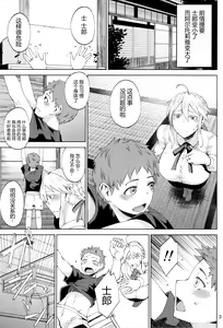 Page 3 of Motto Ou-sama to Issho - preview thumbnail