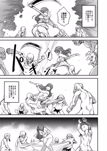 Page 16 of Shouki Monogatari 2 - preview thumbnail