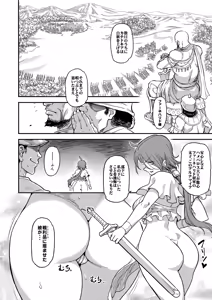 Page 25 of Shouki Monogatari 2 - preview thumbnail