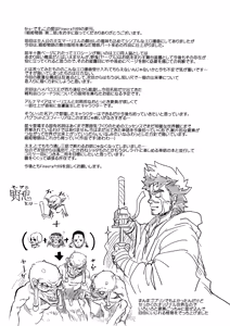 Page 46 of Shouki Monogatari 2 - preview thumbnail
