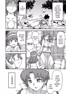 Page 15 of Shouki Monogatari 2 - preview thumbnail