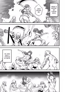 Page 16 of Shouki Monogatari 2 - preview thumbnail