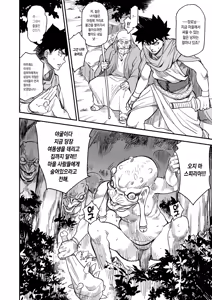 Page 7 of Shouki Monogatari 2 - preview thumbnail