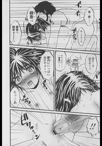 Page 120 of Comic LO 2005-04 Vol. 14 - preview thumbnail