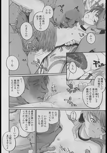 Page 12 of Comic LO 2005-04 Vol. 14 - preview thumbnail