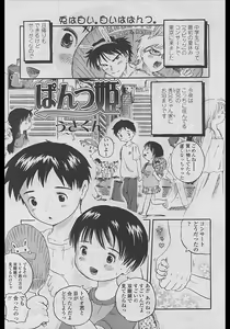 Page 125 of Comic LO 2005-04 Vol. 14 - preview thumbnail