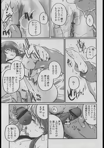 Page 13 of Comic LO 2005-04 Vol. 14 - preview thumbnail