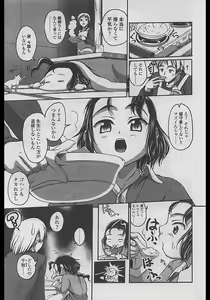 Page 151 of Comic LO 2005-04 Vol. 14 - preview thumbnail