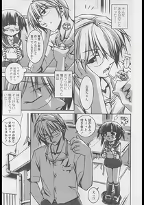 Page 253 of Comic LO 2005-04 Vol. 14 - preview thumbnail