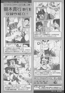 Page 266 of Comic LO 2005-04 Vol. 14 - preview thumbnail
