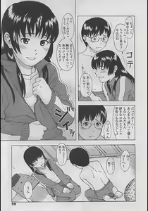 Page 55 of Comic LO 2005-04 Vol. 14 - preview thumbnail