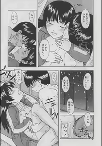 Page 63 of Comic LO 2005-04 Vol. 14 - preview thumbnail