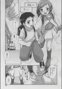 Page 67 of Comic LO 2005-04 Vol. 14 - preview thumbnail