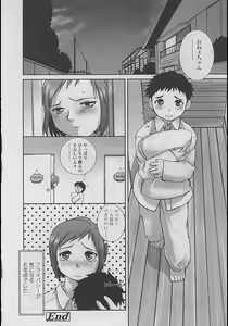 Page 82 of Comic LO 2005-04 Vol. 14 - preview thumbnail