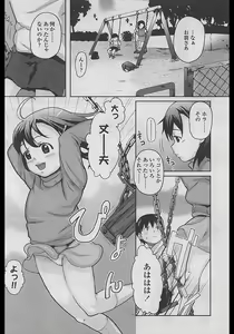 Page 89 of Comic LO 2005-04 Vol. 14 - preview thumbnail