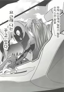 Page 3 of RE-TAKE Kai 2 - preview thumbnail