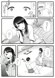 Page 20 of Hajimete no Netorare Maso-ka Choukyou ~Otomari Date Hen~ - preview thumbnail