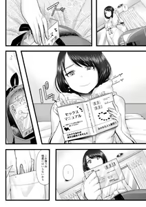 Page 8 of Hajimete no Netorare Maso-ka Choukyou ~Otomari Date Hen~ - preview thumbnail