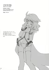 Page 17 of Gurugurugurume. - preview thumbnail