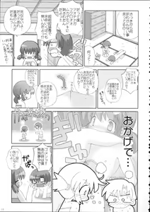 Page 16 of Pokapoka - preview thumbnail