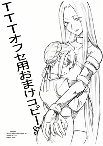 TTT Ofuse You Omake Copy Shi — hentai manga cover on Fhentai
