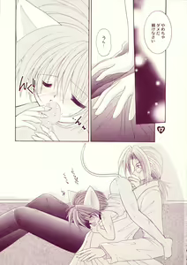 Page 16 of LOVE LABORATORY - preview thumbnail