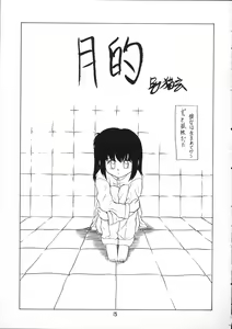 Page 12 of Hidoi Hon - preview thumbnail