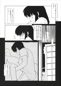 Page 13 of Hidoi Hon - preview thumbnail