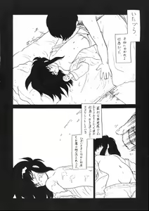 Page 15 of Hidoi Hon - preview thumbnail