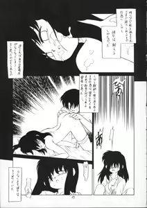 Page 16 of Hidoi Hon - preview thumbnail