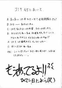 Page 2 of Hidoi Hon - preview thumbnail