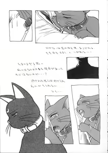 Page 26 of Hidoi Hon - preview thumbnail