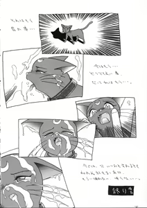 Page 27 of Hidoi Hon - preview thumbnail