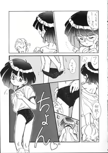 Page 32 of Hidoi Hon - preview thumbnail