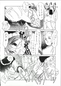 Page 37 of Hidoi Hon - preview thumbnail