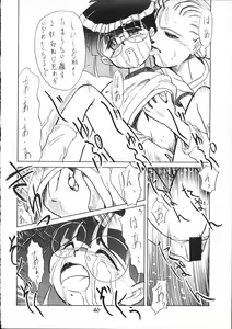 Page 39 of Hidoi Hon - preview thumbnail