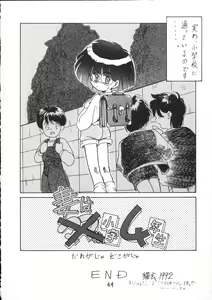 Page 43 of Hidoi Hon - preview thumbnail