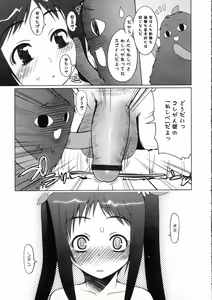 Page 11 of Comic LO 2005-05 Vol. 15 - preview thumbnail