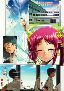 Page 3 of Comic LO 2005-05 Vol. 15 - preview thumbnail