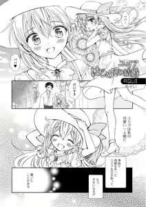 Page 3 of Gekkan Web Otoko no Ko-llection! S Vol. 30 - preview thumbnail