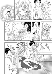 Page 8 of Gekkan Web Otoko no Ko-llection! S Vol. 30 - preview thumbnail