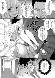 Page 99 of Gekkan Web Otoko no Ko-llection! S Vol. 30 - preview thumbnail