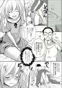 Page 100 of Gekkan Web Otoko no Ko-llection! S Vol. 30 - preview thumbnail
